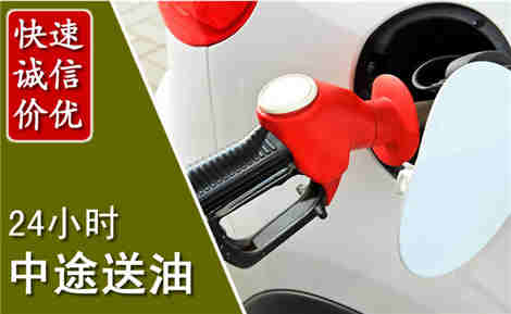 云梦中途送油场景与案例