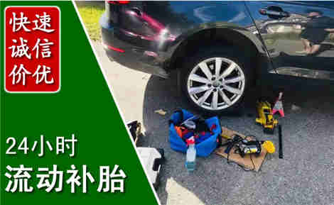 云梦流动补胎场景与案例
