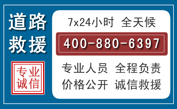 云梦汽车救援汽车救援 云梦汽车救援汽车救援