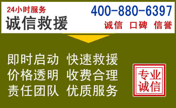 云梦汽车救援电话