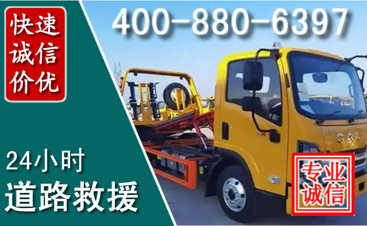 云梦道路救援电话