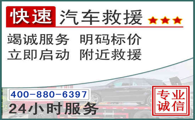 云梦长春拖车电话 云梦长春拖车电话